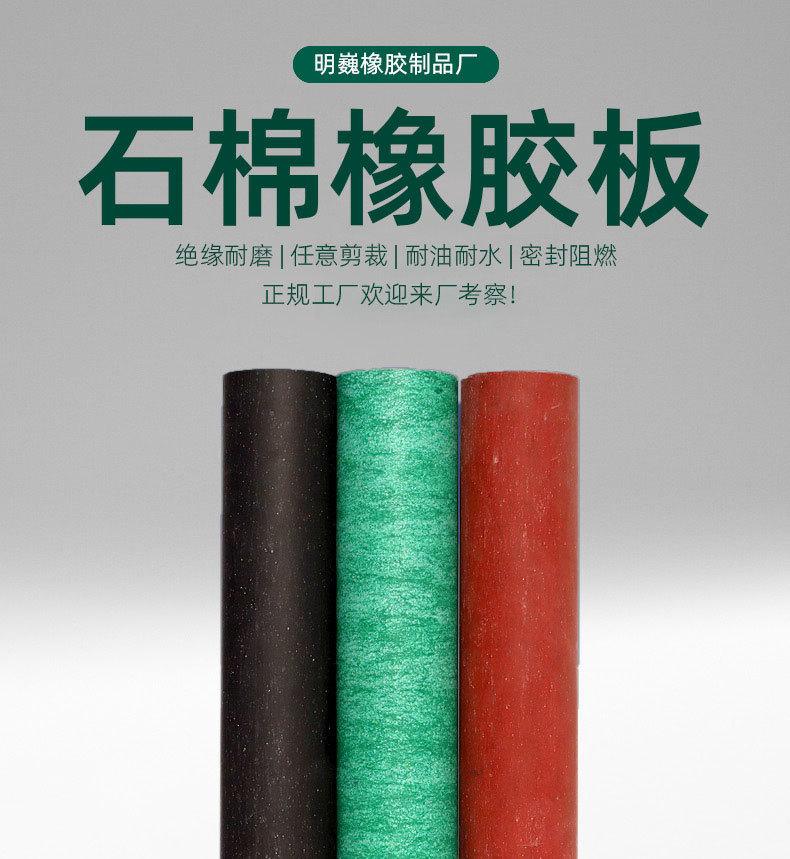 绝缘橡胶板详情_01