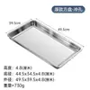 Forma Quadrada Retangular de Aço Inoxidável Extra Grande 100*65 Bandeja para Arroz Cozido no Vapor Bandeja para Churrasco Bandeja para Peixe Assado Bandeja para Uso Comercial em Banquetes