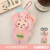 Tengyi Original Muñeco de Peluche de Dibujos Animados Lindo Colgante Decoración para Mochila de Niña Llavero Muñeco Colgante Pequeño Venta al por Mayor