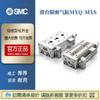Consulta antes de Lançar Lances para Cilindro de Precisão Deslizante Original Smc Mxq Mxs6/8/12/16/25L-10/20/30 como