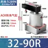 Cilindro de sujeción rotativa ACK, 90 grados, 180 grados, neumático, tamaño pequeño, SRC25, para presión angular hacia abajo, 32/40/50/63*90R/L