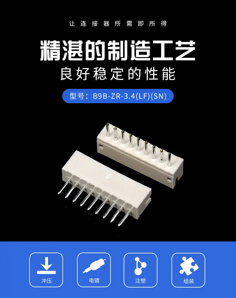 B9B-ZR-3.4(LF)(SN)描述图_01.jpg