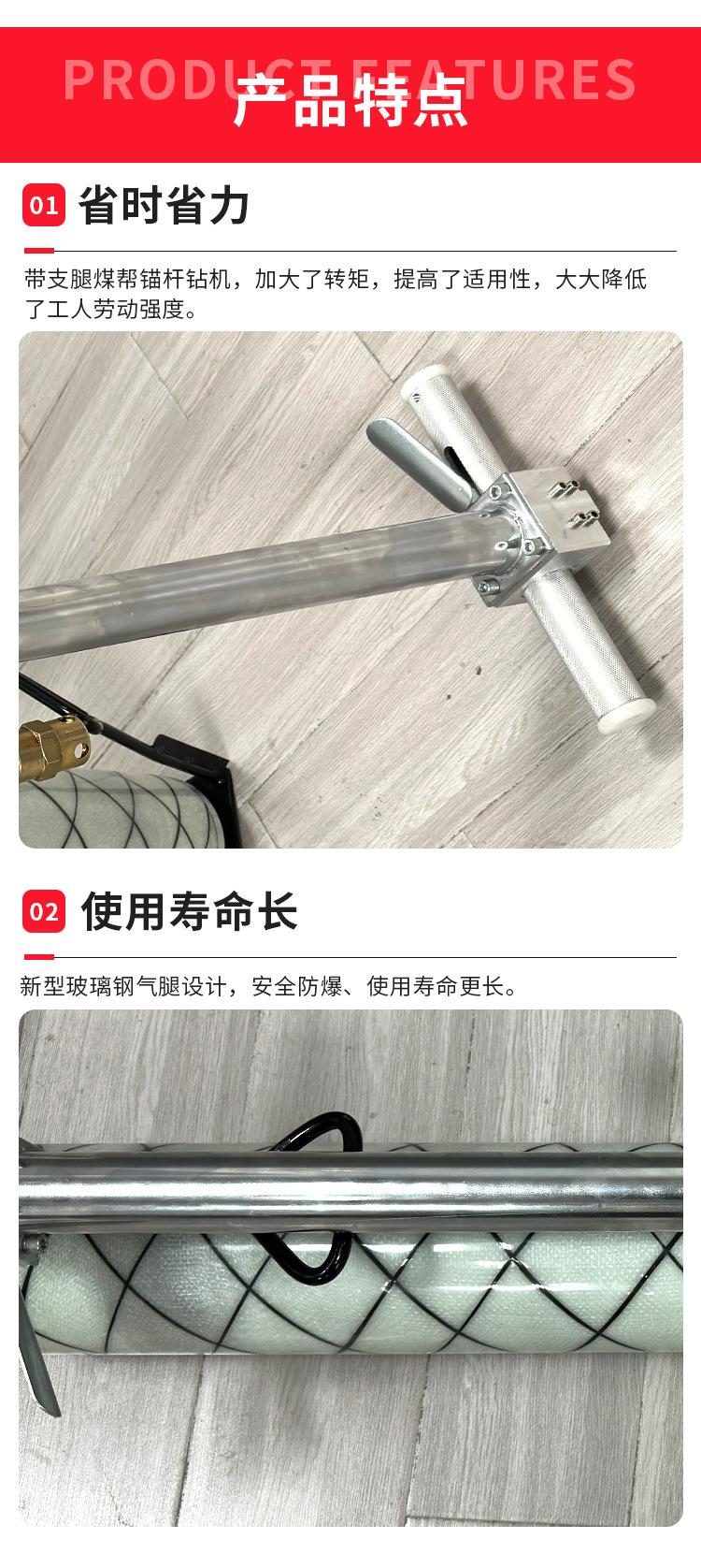 MQT-1202.3型气动锚杆钻机详情页_05.jpg