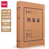 Envío gratis Caja de archivo de papel kraft Deli 63205 63206 63207 63208 caja engrosada para almacenamiento de documentos