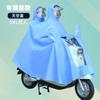 Poncho impermeable de una pieza para bicicleta eléctrica, doble o individual, largo, para adultos, hombres y mujeres, extra grande, de tela Oxford.