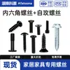 Tornillos de Hexágono Interior Ke Hao en Stock en Varias Especificaciones, Tornillos Especiales para Muebles del Hogar