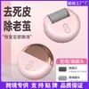 Jinzheng novo USB carregamento elétrico moedor pé calos impermeáveis removendo Pedicure Pé moedor pele morta removendo poeira absorvendo aparador de pés