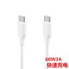 Cable de Datos Pd Cable de Carga Rápida 60W Tipo-C a Tipo-C 3A Doble Cabeza Macho a Macho Cable de Carga C-C