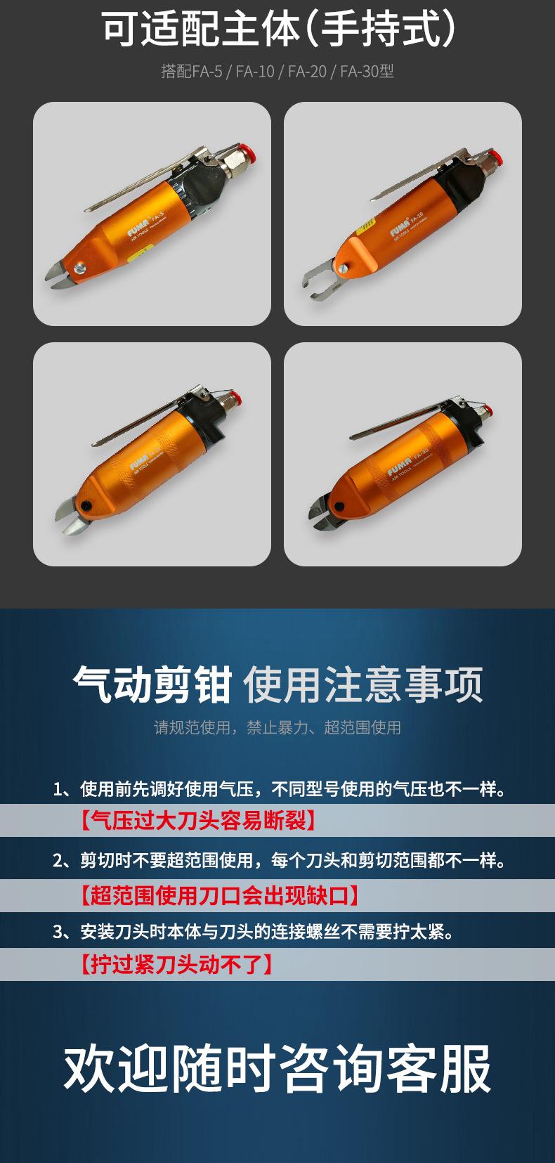 气剪头详情16.png