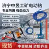 Taladro Eléctrico de Carbón Antiexplosión para Minas, Taladro Eléctrico de Mano, Taladro para Perforación en Minas de Carbón Subterráneas