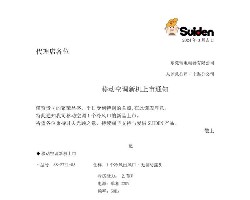 SS-27EL-8A详情图3