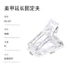 Herramientas de Manicura Molde para Uñas de Extensión Pinza Moldeadora Pinza Moldeadora Auxiliar para Uñas de Cristal Acero Inoxidable Pinza Moldeadora para Manicura de Uñas con Fototerapia Clip Fijador
