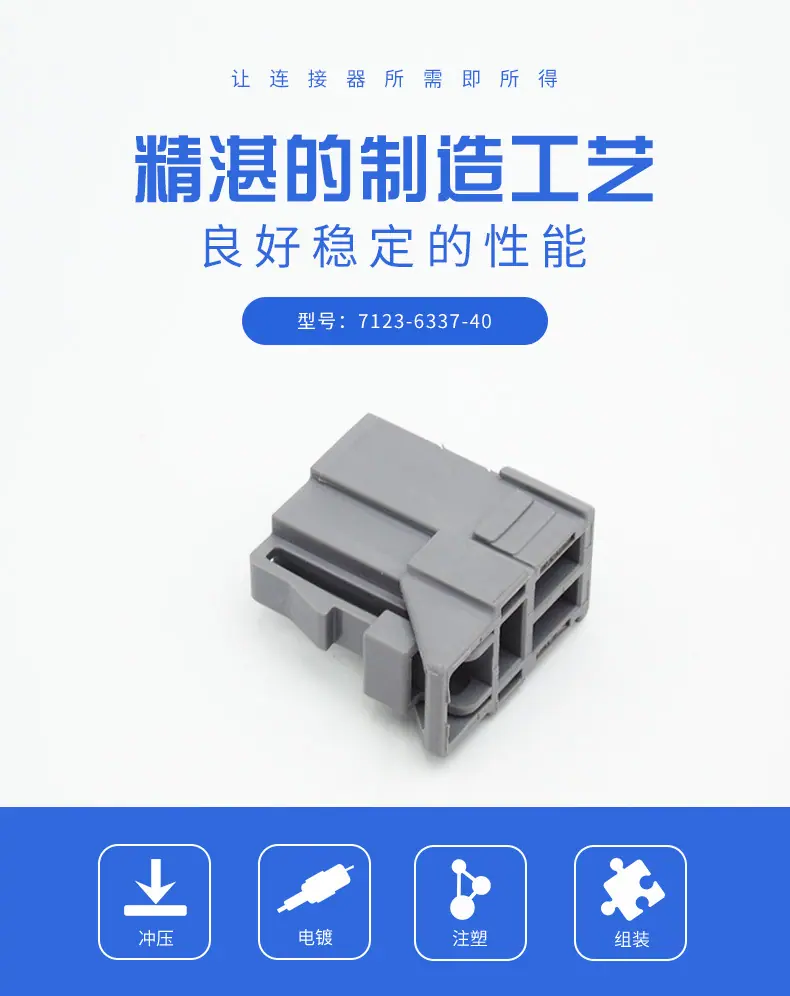 7123-6337-40描述图_0
