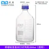 Botella de Reactivo Minbo/Shuniu Tapa Azul, Vidrio con Rosca Boca Ancha 100/250/500ml Botella de Reactivo Químico de Alto Borosilicato