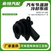 Fornecido Diretamente pelo Fabricante, Adequado para Termostato de Água de Carro Peugeot Citroen 1201C1 1201