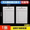 Tarjeta de registro de inspección de extintor de incendios, Tarjeta de registro de inspección de equipo contra incendios, Juego de tarjetas de hidrante de incendios, Tarjeta de inspección regular mensual