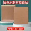 Pano de Microfibra Não Tecido Cor de Pele Multi-Especificação Curativo Adesivo Curativo em Branco Curativo para Umbigo Curativo Sanjiu Sanfu Fita Adesiva em Branco