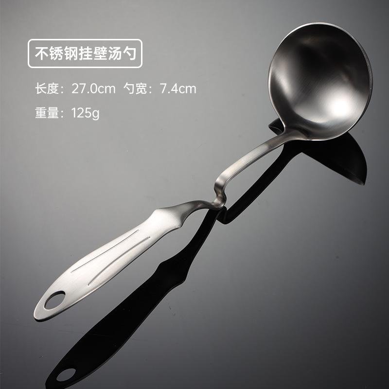 挂壁汤勺.jpg