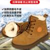 Botas de neve de inverno de sola de carne masculinas, botas de ferramentas extragrossas à prova de frio, forradas com lã, grossas, nordeste, sapatos grandes de algodão, botas quentes de lã