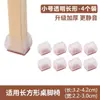 Fundas Engrosadas Silenciosas para Patas de Mesa y Silla con Fieltro Engrosado Integrado en la Parte Inferior para Proteger el Piso Almohadillas para Patas de Mesa y Silla