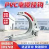 Gancho para Cable de PVC Minero, Antiestático, Retardante de Llama, Gancho de Alambre de Acero, Gancho para Cable de Plástico Compuesto