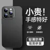 Funda Mate Ultra-Delgada de Gama Alta Adecuada para iPhone 18, Funda Protectora Transparente Antigolpes con Sensación de Piel de Cobertura Total para Apple 16