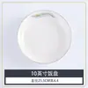 Juego de Vajilla de Hotel, Juego de Cuatro Piezas para Comedor de Restaurante Habitación Privada, Tazones de Porcelana de Hueso, Platos, Cucharas, Cucharas de Sopa