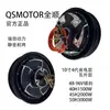 Qs Transit 10/12/17 Pulgadas 1500W2000W3000W Mavericks No. 9 Motor de Azulejo de Ahorro de Energía para Coche