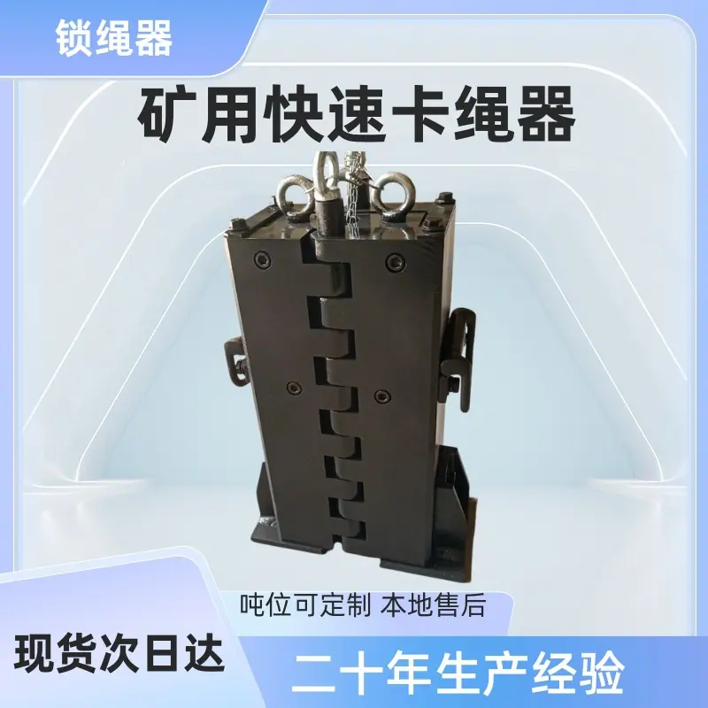 卡绳器 (38)