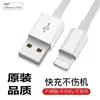 Adecuado para cable de carga de Apple carga rápida iPhone14/12/11/13/xrs/6s/7/8plus cable de datos para teléfono móvil
