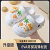 Tamancos Infantis de EVA para Meninos e Meninas, Chinelos Antiderrapantes com Solado Macio para Crianças e Adultos, Chinelos Fechados