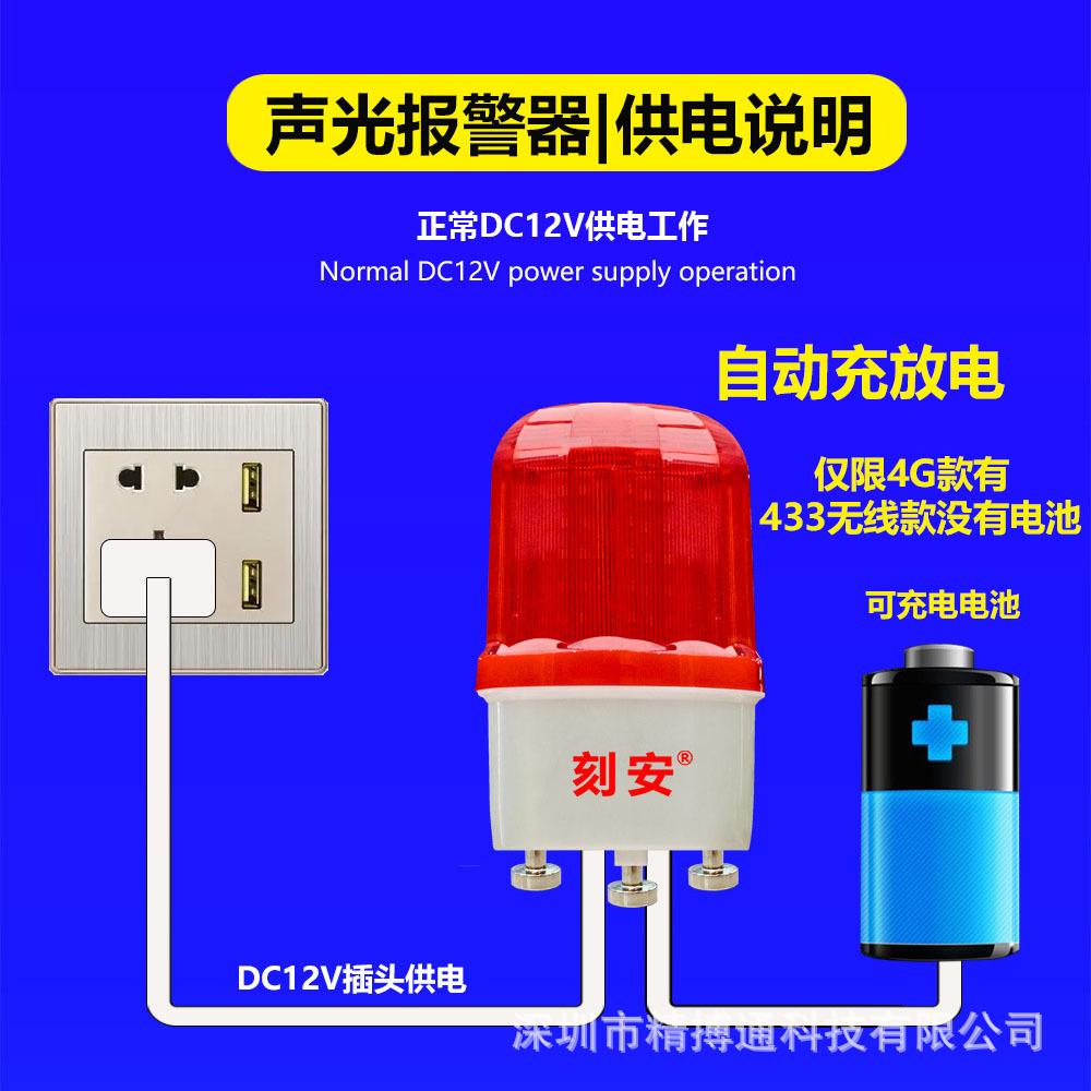 4G旋转声光报警器