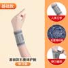 Pulseira de aquecimento de grafeno, entorse, tendão de pulso, bainha de articulação, pulseira quente de inverno, pulseira de absinto para homens e mulheres