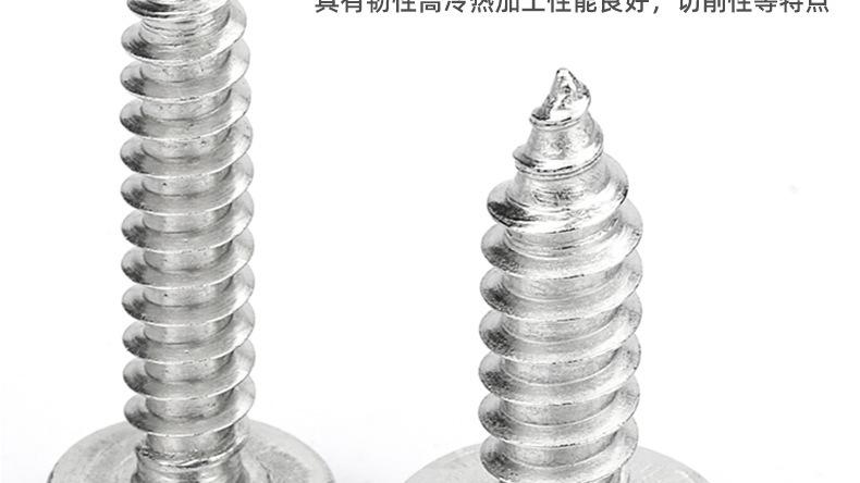 加硬镀镍TA十字大扁头自攻螺丝_03_03.jpg
