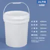Barril Redondo de Plástico Branco Selado, Balde Espesso de Tinta Látex com Tampa, Pequeno Balde Vazio 10/20L para Fertilizante Solúvel em Água e Sementes