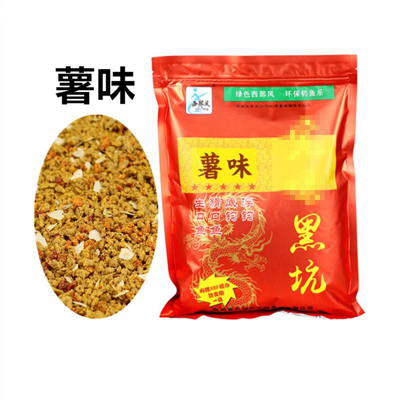 800克完爆黑坑 薯味2_副本_副本
