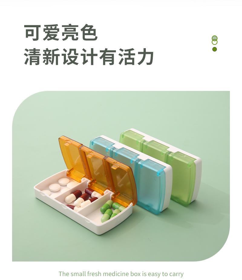 药盒2-分格_11.jpg