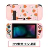 Funda Protectora para Switch, Funda Pintada, Funda Suave de TPU, Funda de Color para Versión con Batería Extendida del Switch, Funda Protectora Dividida, Funda Anticaídas