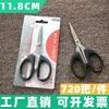 G40 Pequeno Cartão de Sucção Aço Inoxidável Recorte de Papel Tesoura Pequena Alça Preta de Estudante Escritório Recorte de Papel diy Handmade Mechas