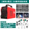 Máquina de Soldar Grande Tecnología Japonesa Portátil 315 Juego Completo de Soldadura con Pequeña 250 Monovoltaje Juego Completo para Comercio Electrónico