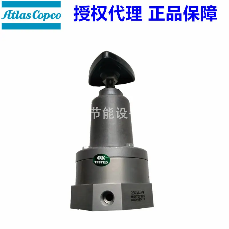 阿特拉斯移动机配件调压阀压力调节阀1604707983 (1