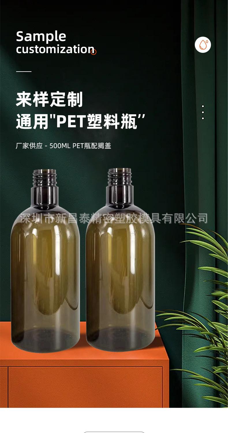500ML PET瓶配揭盖