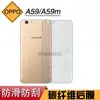Adecuado para Oppo A60 4g Película Trasera A1601 Fibra Anti-Arañazos A59 Película Trasera F1S Pegatina Trasera Diwali 5g