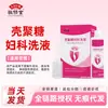 Jingxiutang Lavado Ginecológico de Quitosano 250ml - Artículo Individual Dropshipping