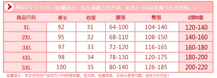 念交家女裤尺码