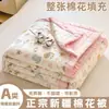 2026 Novo Modelo Grau A para Mães e Bebês Quilt de Algodão Lavado para Ar Condicionado, Quilt de Algodão de Xinjiang, Quilt de Verão, Quilt Refrescante de Verão, Núcleo de Quilt 100% Algodão