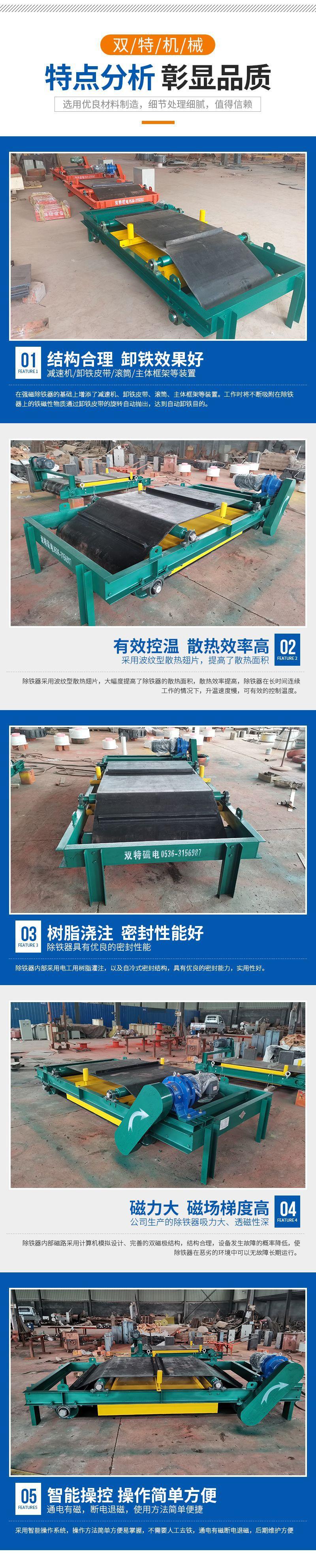 RCYD永磁自卸式除铁器（套）_05.jpg