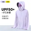 2026 Nueva Ropa de Protección Solar de Seda de Hielo UPF50+ para Verano para Hombres y Mujeres, Anti-UV, Delgada y Transpirable Ropa de Protección Solar para Pesca para Hombres