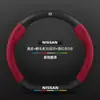 Adequado para Capa de Volante Nissan Teana Modelos 07-22, Camurça Fibra de Carbono Capa de Guidão Universal para Todas as Estações, Respirável
