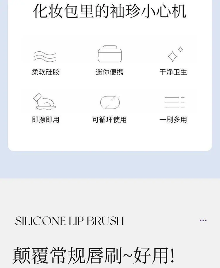有盖防尘唇膜刷